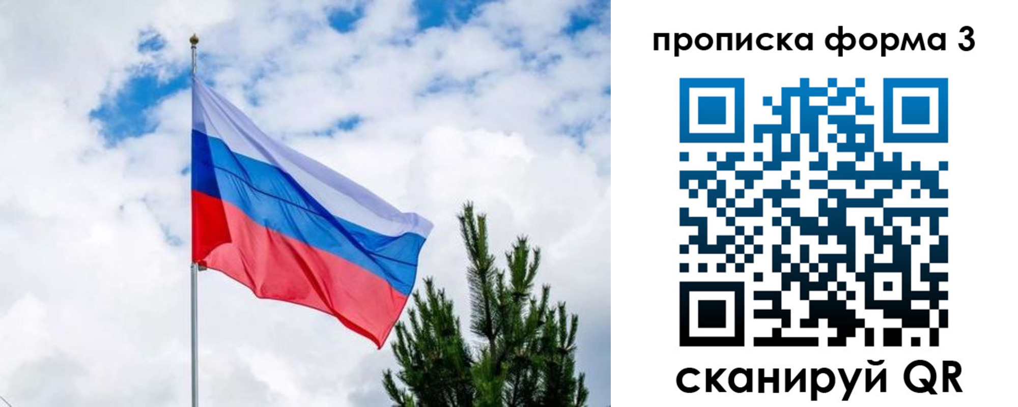 прописка для школы в Красновишерске