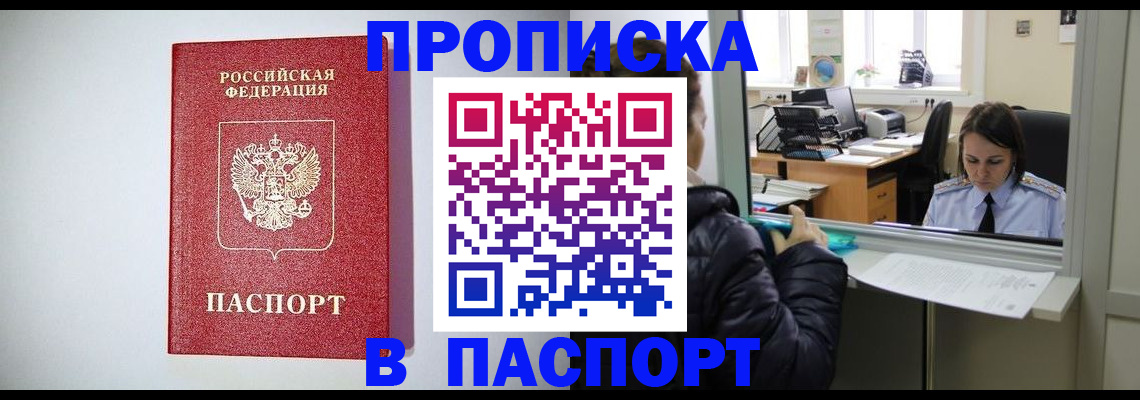 прописка от собственника в Красновишерске