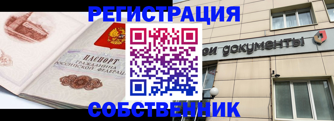 временная регистрация гарантия в Красновишерске