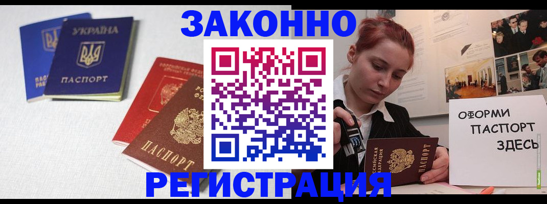 прописка для школы в Красновишерске