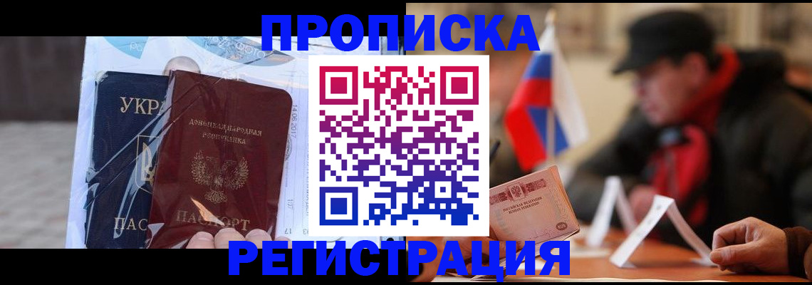 временная регистрация законно в Красновишерске