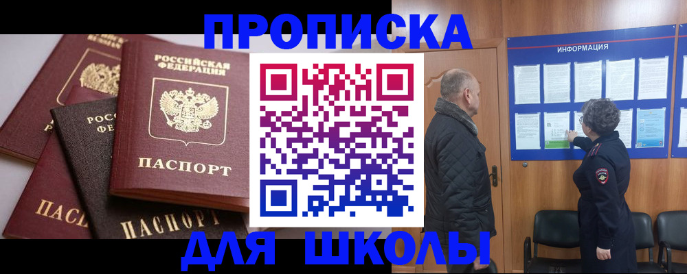 временная регистрация в квартире в Красновишерске