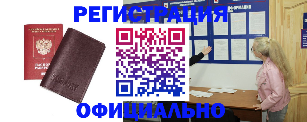 временная регистрация в квартире в Красновишерске