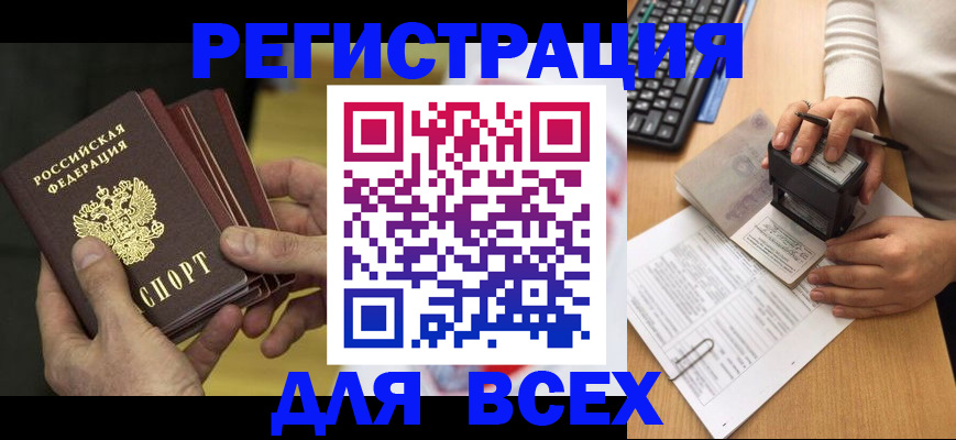 прописка паспорт в Красновишерске