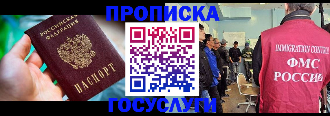 прописка паспорт в Красновишерске